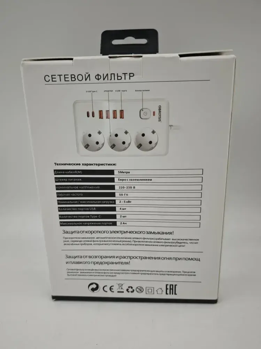 Сетевой фильтр Artdem удлинитель сетевой 5м, с предохранителем, 4000 Вт, 5 метров, 3 розетки
