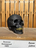 Статуэтка - Скульптура Череп для интерьера и декора