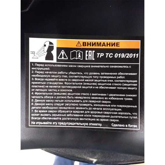 Маска сварщика Tecmen ADF - 730S TM15 чёрная