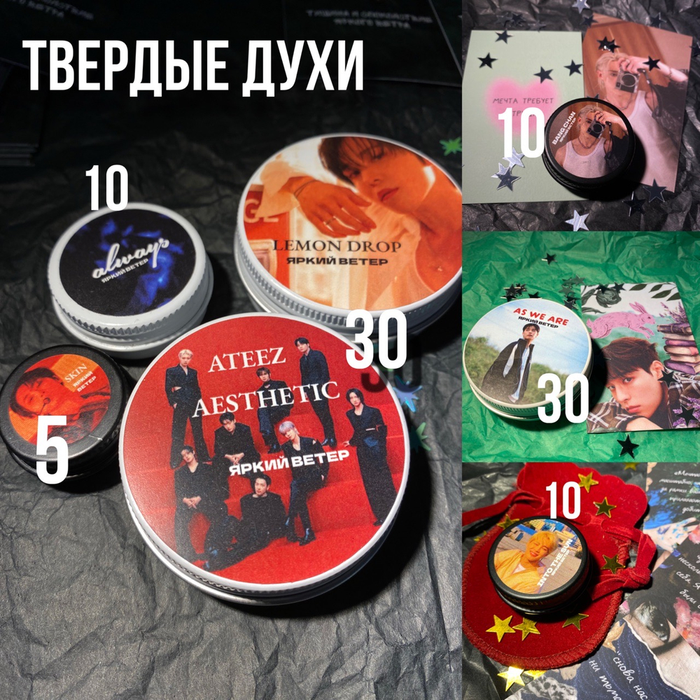 повтор аромата