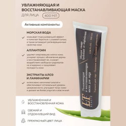 Подарочный набор косметики для ухода за лицом La & Te
