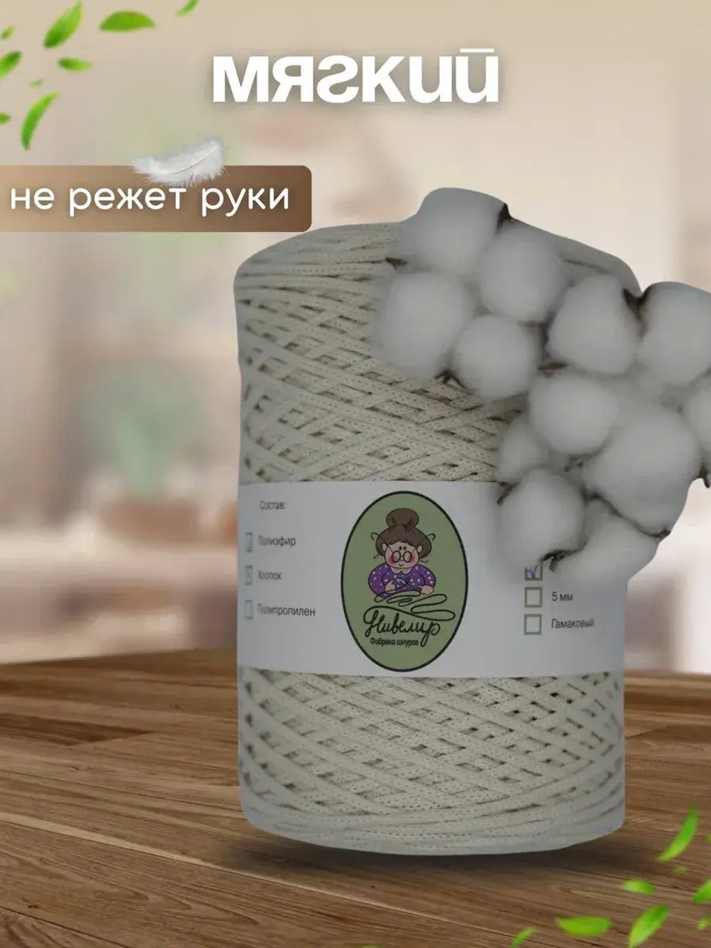 Шнур для вязания хлопковый 4мм макраме рукоделия творчества