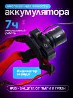 Фонарь налобный аккумуляторный, светодиодный, профессиональный, управление жестами