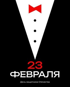 Идея оригинальные подарки для мужчин на 23 февраля!