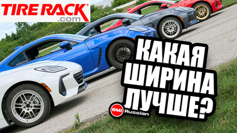 Какая ширина диска лучше?