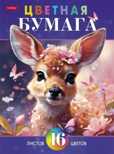 Набор Бумага цветная на скобе Hatber Олененок Бэмби, A4, ассорти, меловый, 16 цв., 16 л.