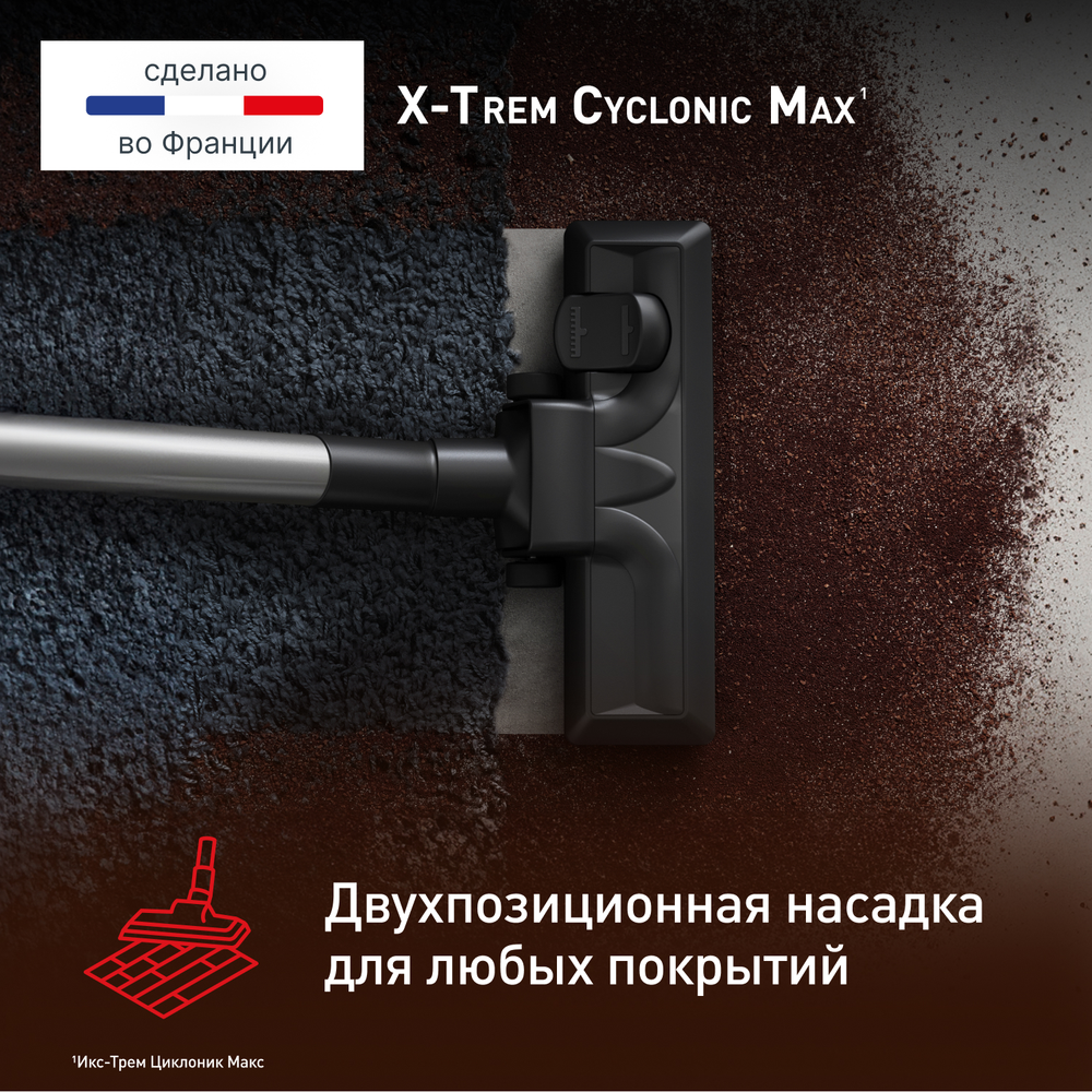 Пылесос с контейнером Tefal X-Trem Cyclonic Max TW7B11EA