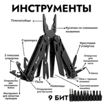 Мультитул Ganzo G303-B (24 в 1) черный