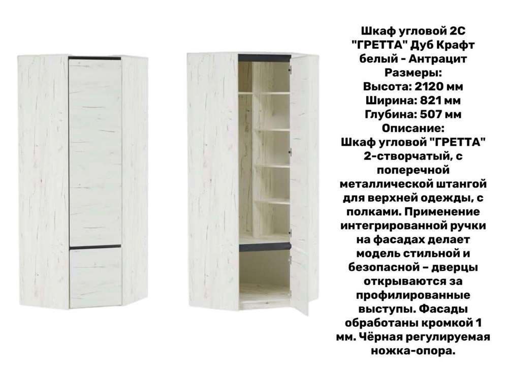 Модульная программа спальни "Гретта"