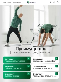 Глюкозамин хондроитин (120 капсул)