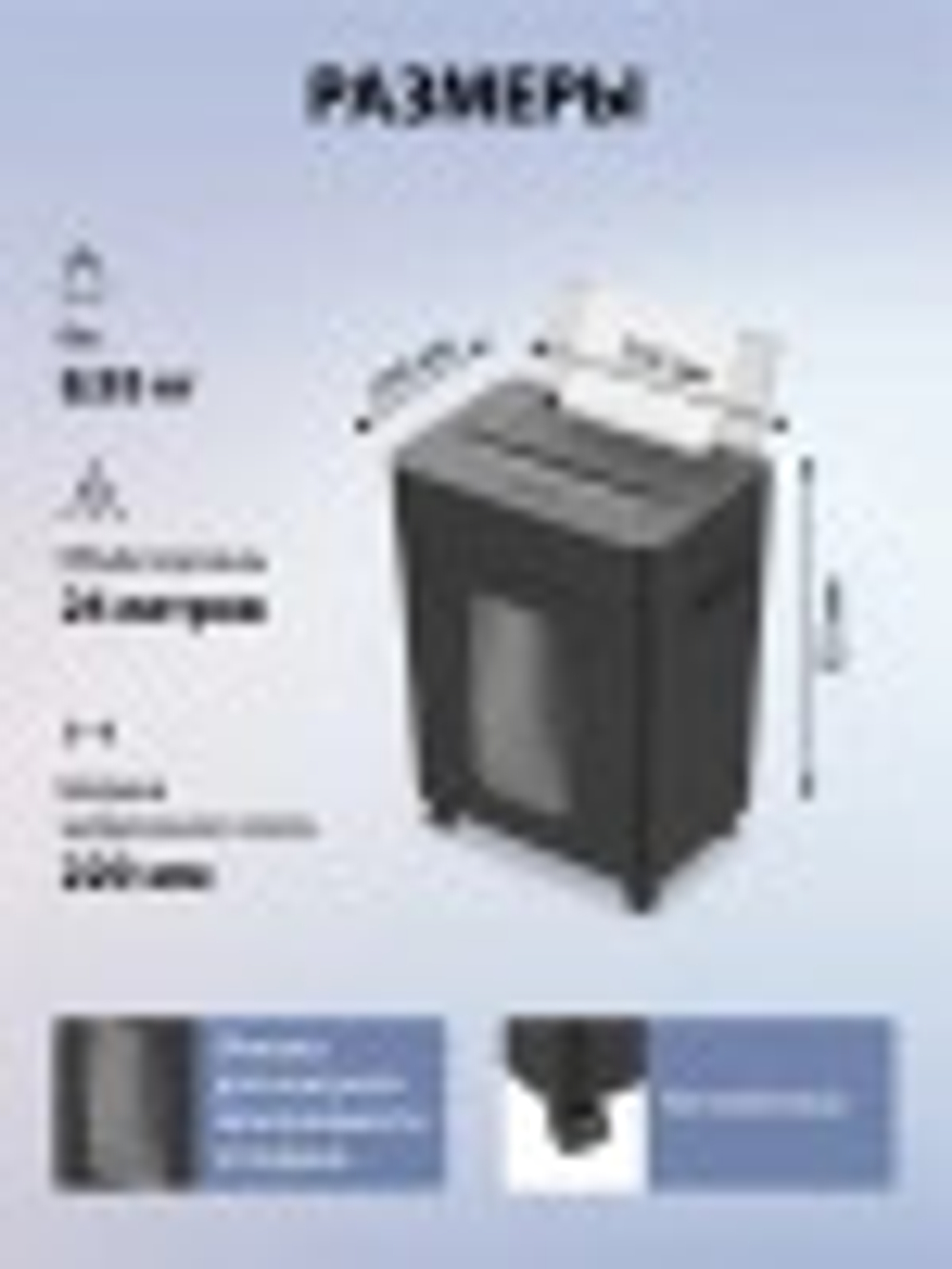Уничтожитель бумаг  Cactus CS-SH-D8