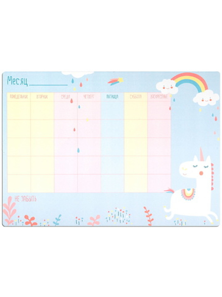 Планнер универсальный "Единороги" 29,7х42 см