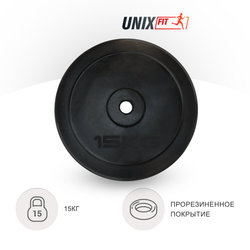 Диск обрезиненный UNIX Fit  15 кг, 25 мм