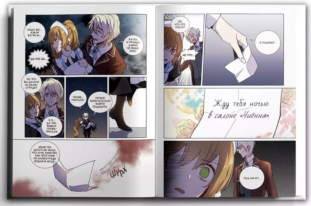 Лериана, невеста герцога по контракту. Том 4