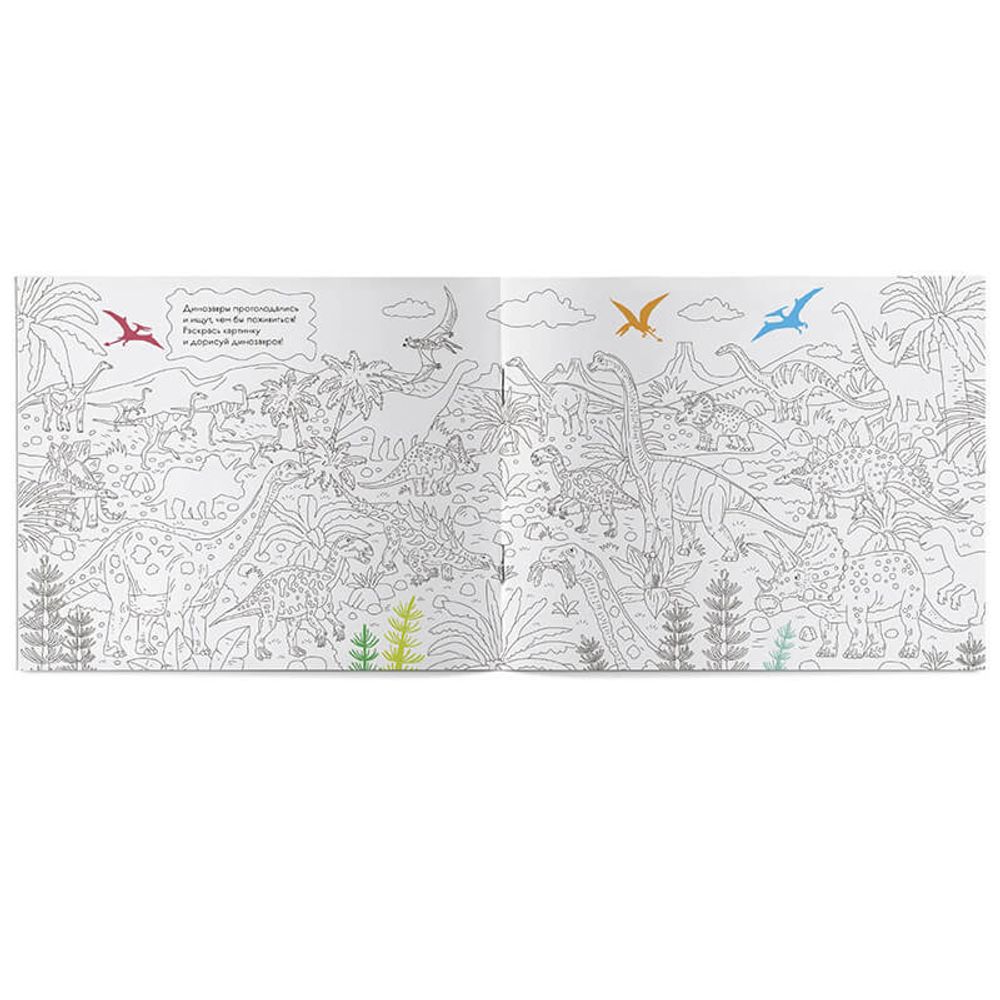 «Динопедия».  Развивающий альбом с заданиями
