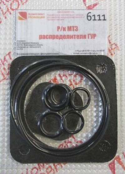 Р/к МТЗ распределителя ГУР КН-6111