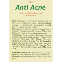 Маска для лица / Anti Acne 100 мл