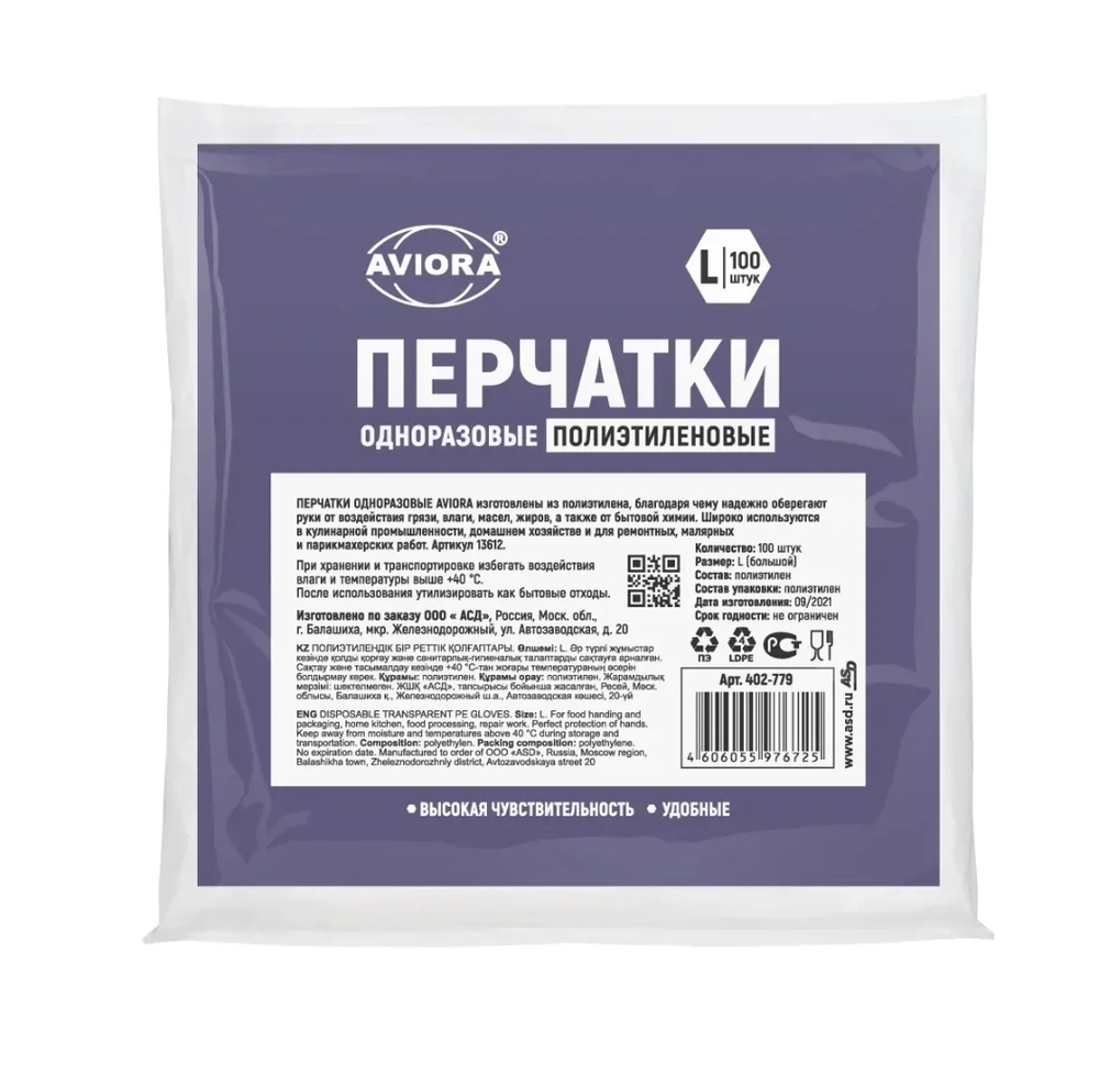 ПЕРЧАТКИ ОДНОРАЗОВЫЕ АВИОРА 50 ПАР\100 УП.