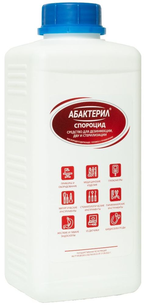 Спороцид (средство для дезинфекции, ДВУ и стерилизации эндоскопов (крышка-окси) 1л.