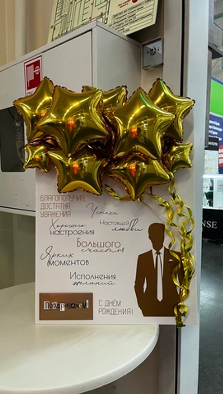 Мужская открытка в золотой гамме