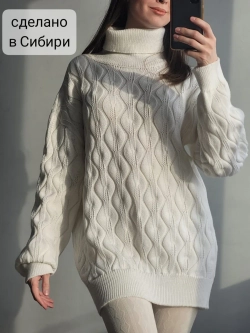 Джемпер оверсайз объемный