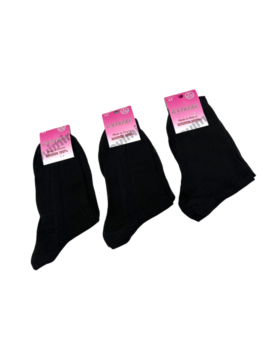 1-А Носки мужские Караван сетка черные (31)