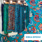 Юбка-брюки №4 узор разноцветные цветы с листьями и незабудками полоса узоров на штанине цвет голубой