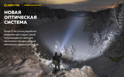 Фонарь Armytek Dobermann Pro Max Magnet USB Белый