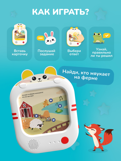 Набор alilo Обучай-Зайка Q1, дополнительный набор карточек L1.