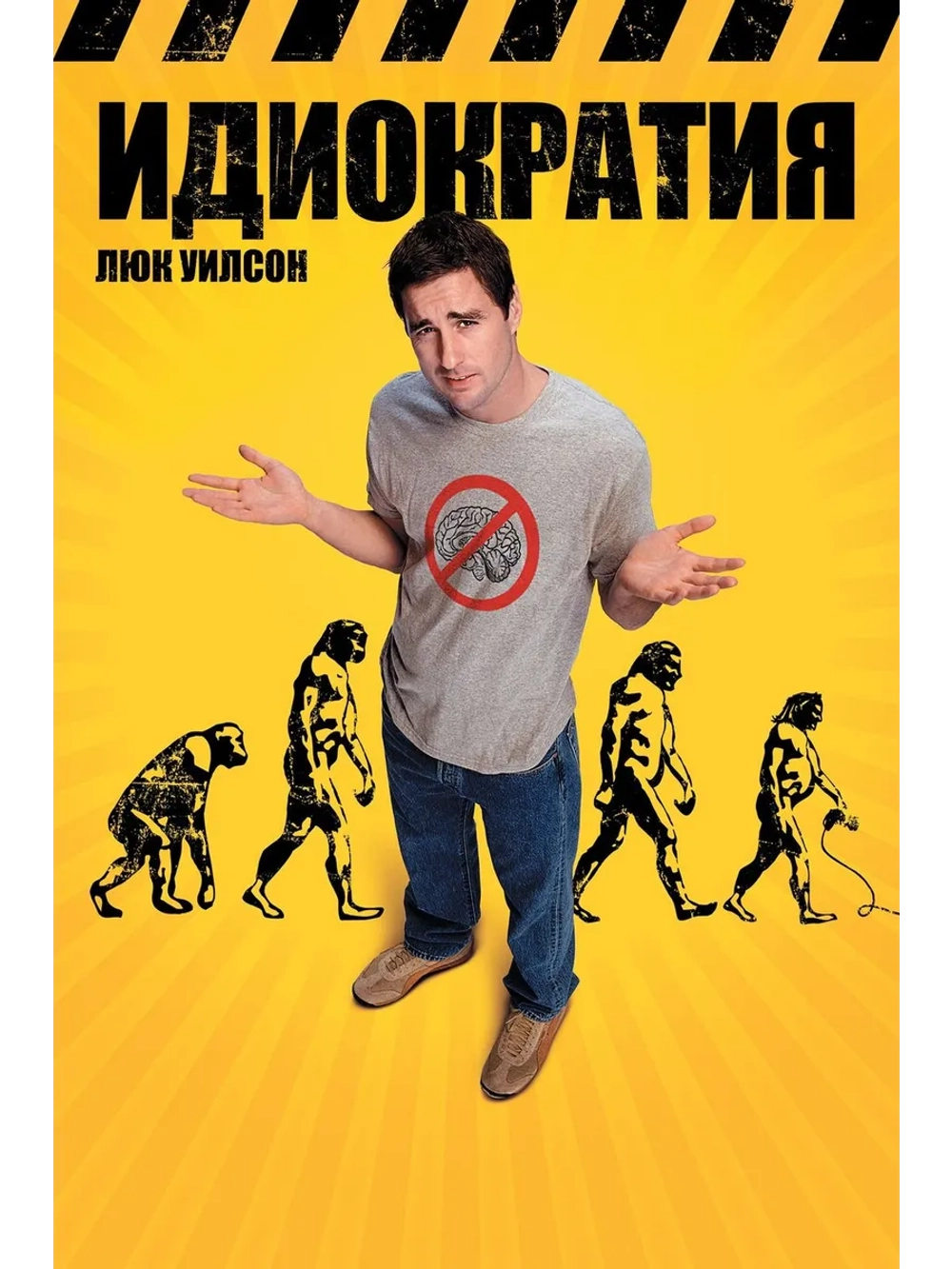 Идиократия (2005) (DVD-R)