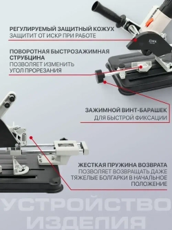Стойка для УШМ, EWA 125 СП, диск 115/125 мм, протяжной механизм 150 мм / стойка для болгарки