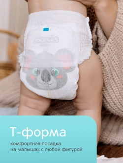 Трусики-подгузники Joonies Comfort+ М 54шт