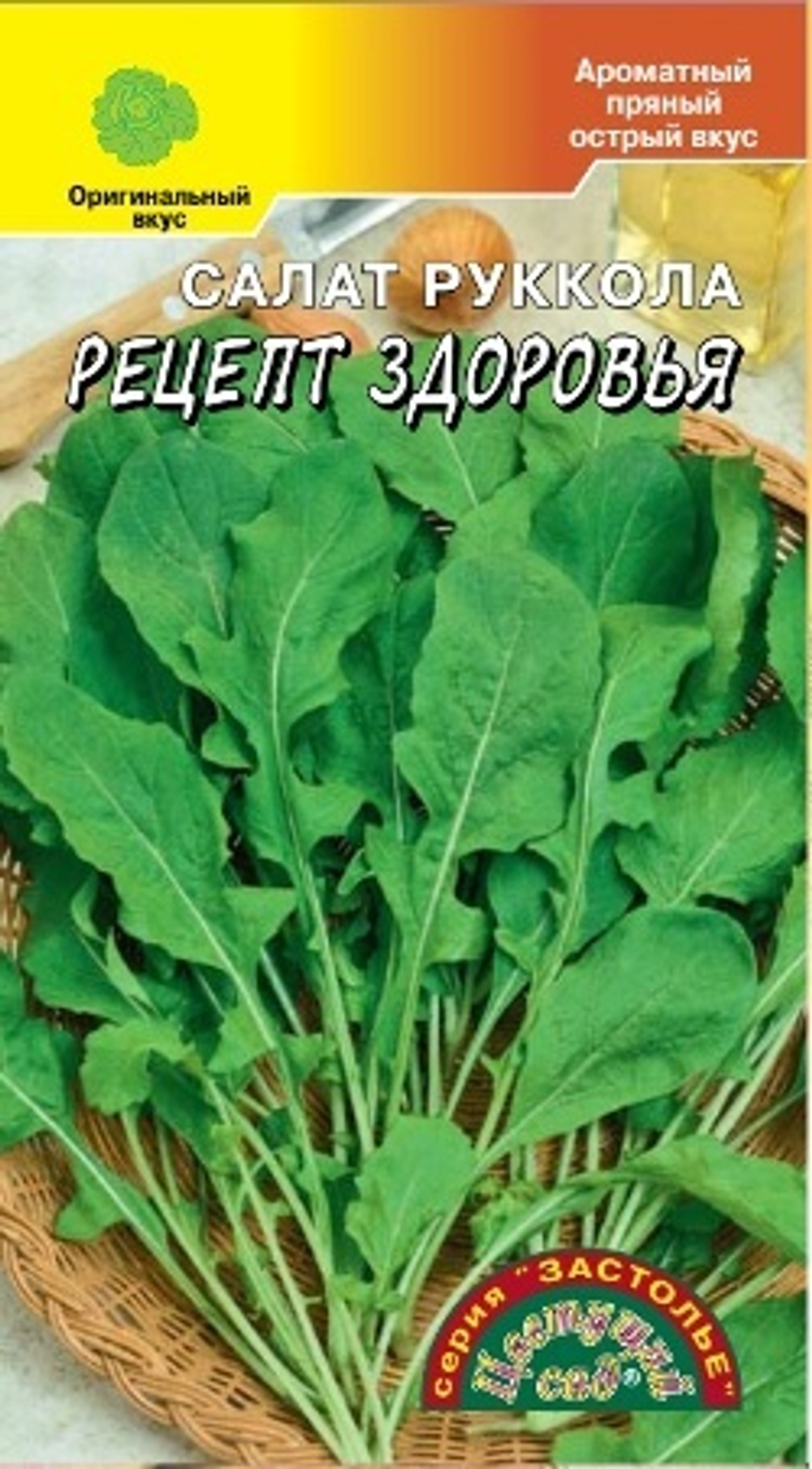 Салат Рукола Рецепт Здоровья 0,5г Ц ЦС