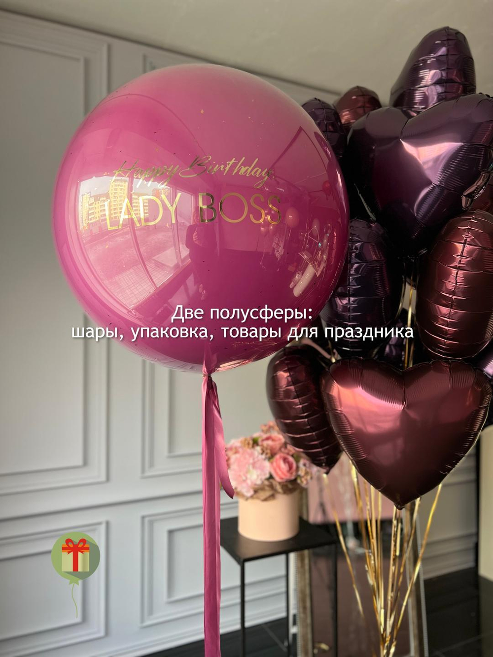 Набор для леди босс