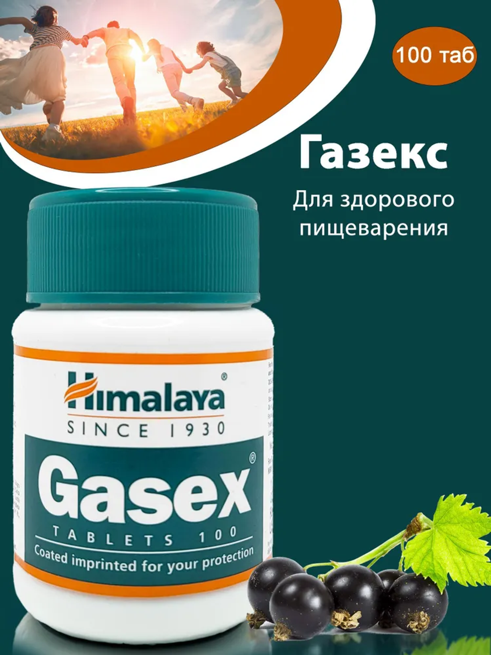 Гасекс Гималаи в таблетках Gasex Himalaya