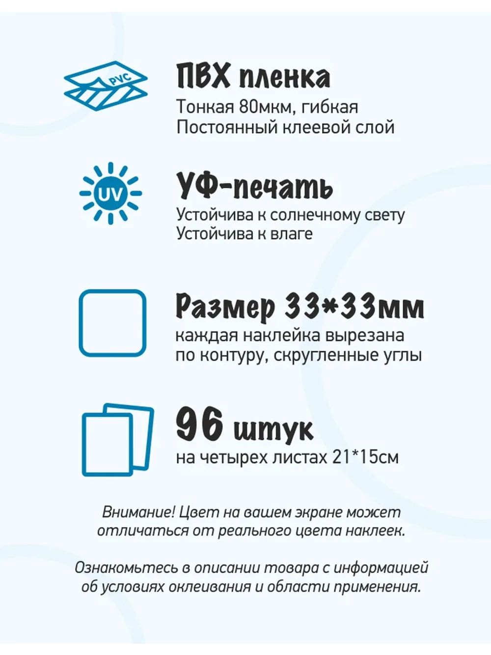 Наклейки Спасибо за покупку, для упаковки 96 штук