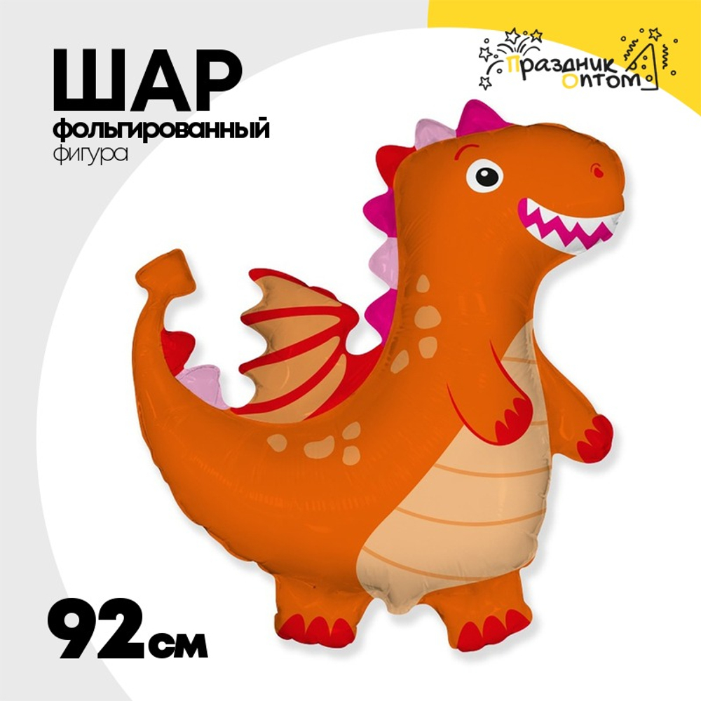 Шар Фольгированный Дракон оранжевый (Оранжевый)