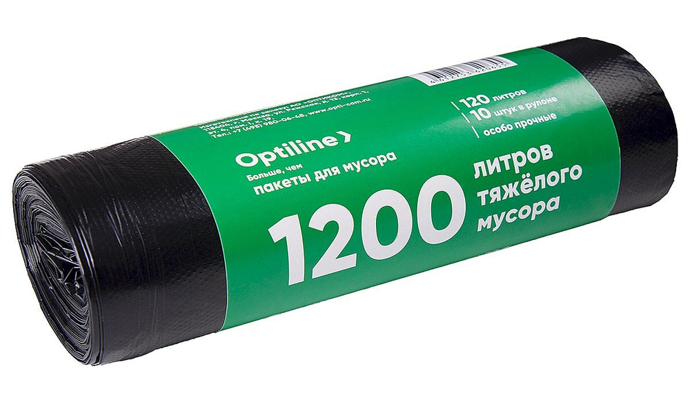 Мешки для мусора Optiline Премиум, 120 литров, 70х110 см, 16 мкм, черные, в рулоне 10 штук, в коробе 400 штук