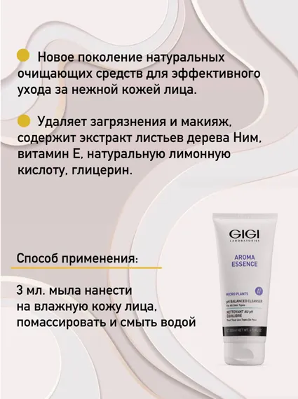 Мыло жидкое для всех типов кожи