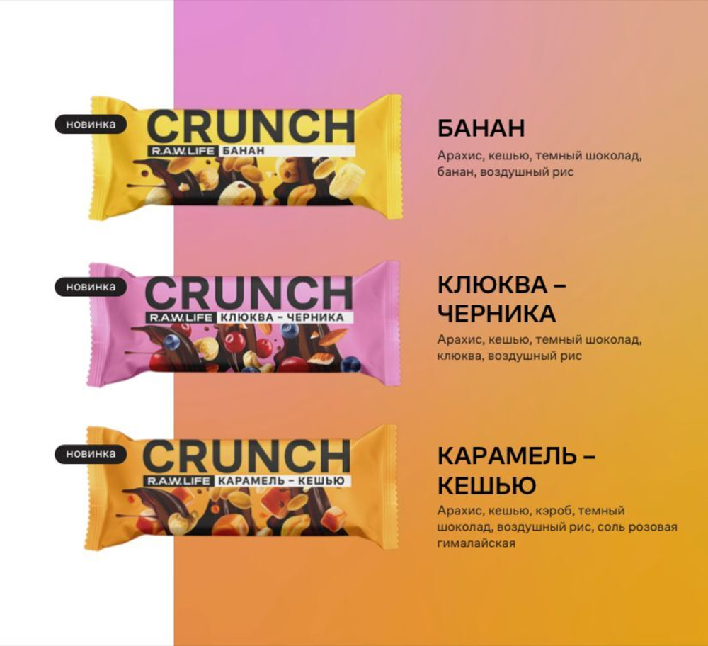R.A.W. LIFE Ореховый батончик КРАНЧ ШОКОЛАДНЫЙ "Карамель-Кешью", 40гр