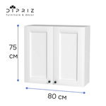 Кухонный гарнитур Авери, 240 см, белый