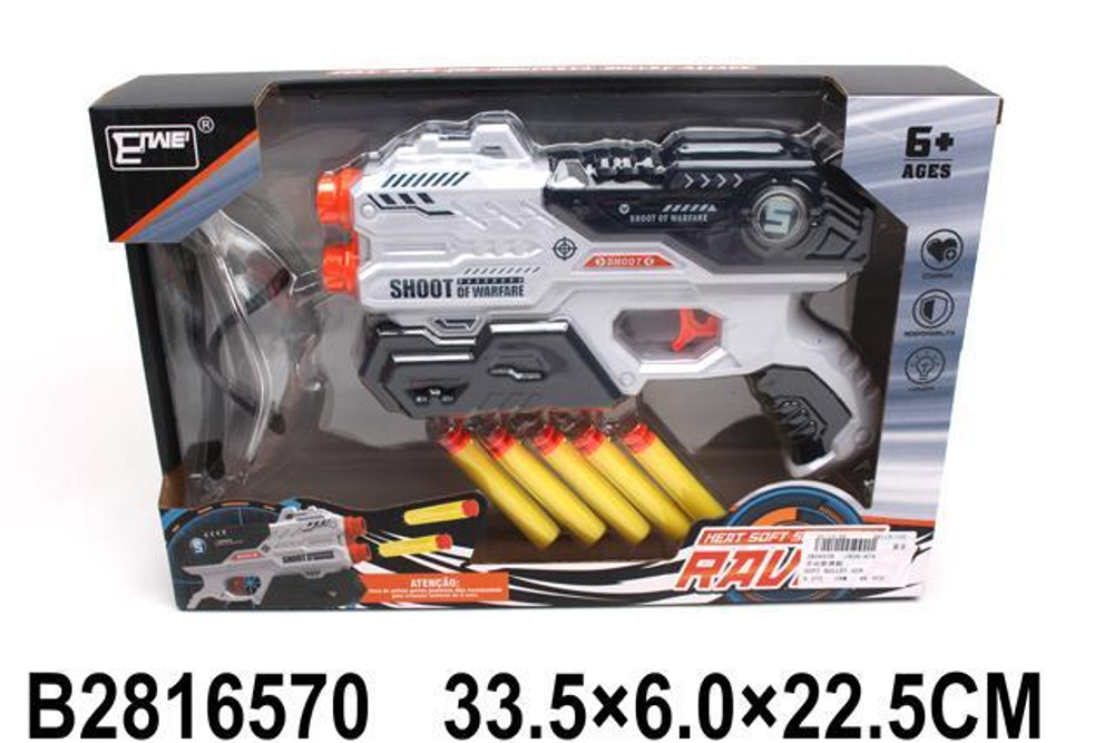 Пистолет с мягк.пулями, коробка 826-67A