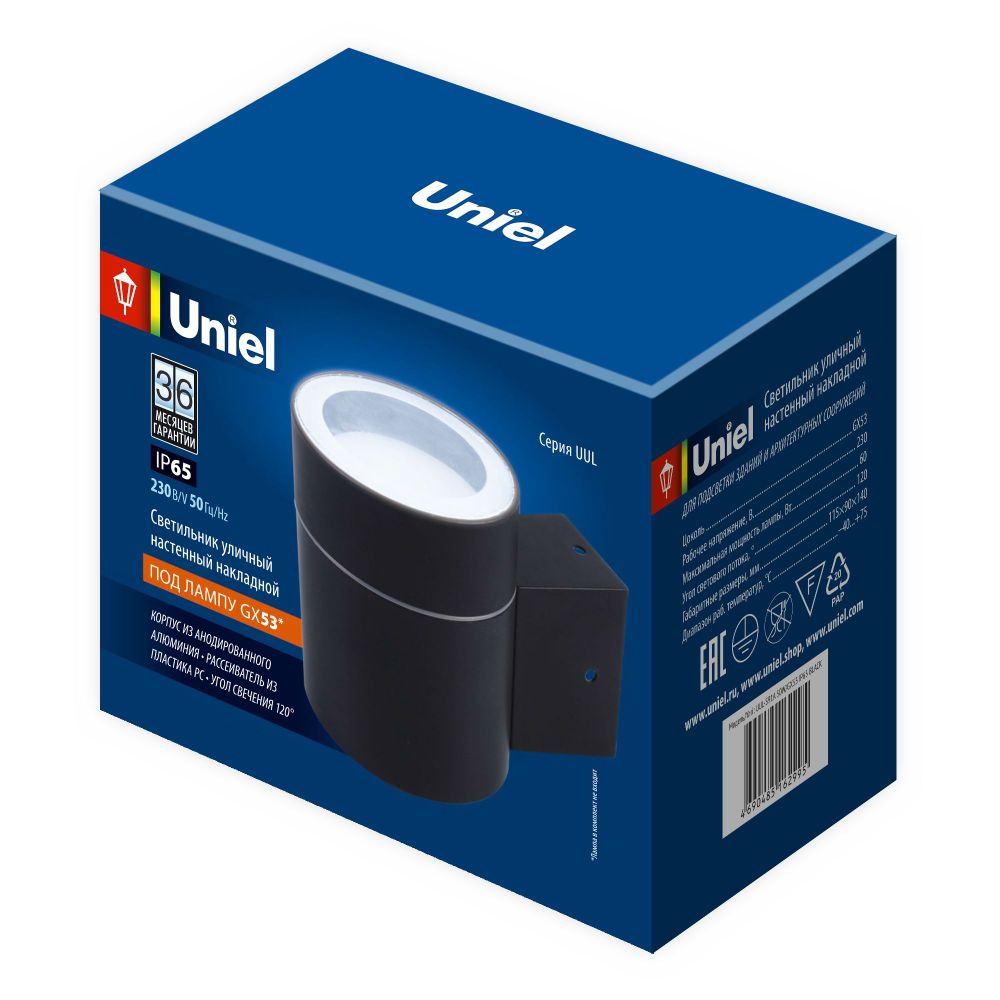 UUL-S91A 50W-GX53 IP65 BLACK Светильник уличный. под лампу GX53. Архитектурный накладной. Корпус черный. TM Uniel