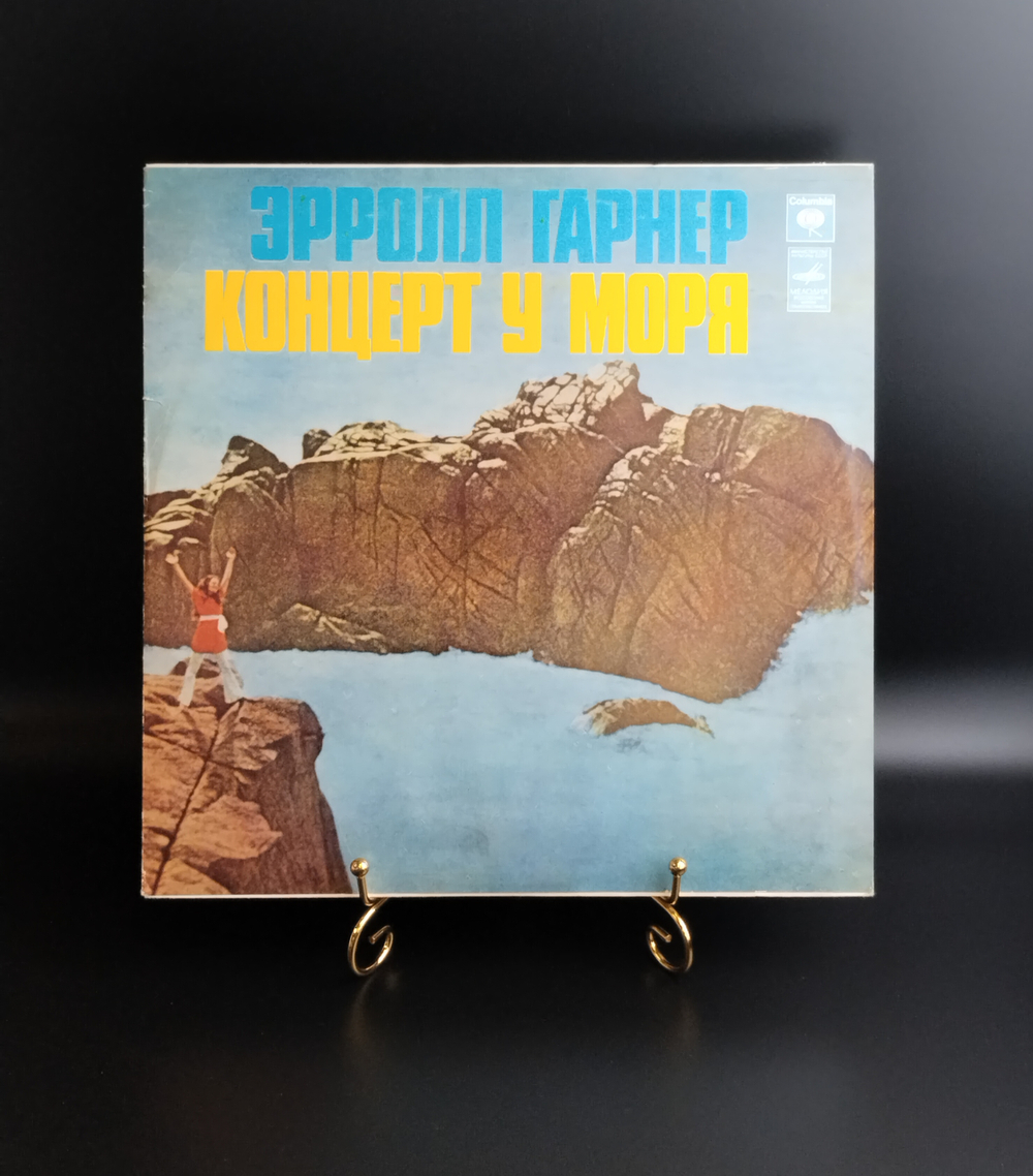 LP Эрролл Гарнер - Концерт У Моря. Джаз. Виниловая пластинка 12 дюймов. Мелодия СССР