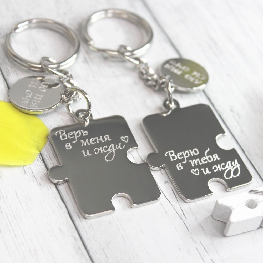 Парные брелки пазлы с гравировкой на заказ