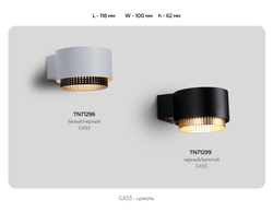 Ambrella Настенный светильник со сменной лампой Techno family TN71296