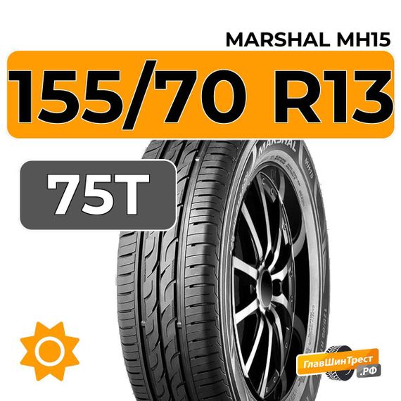 Marshal MH15 155/70 R13 75T