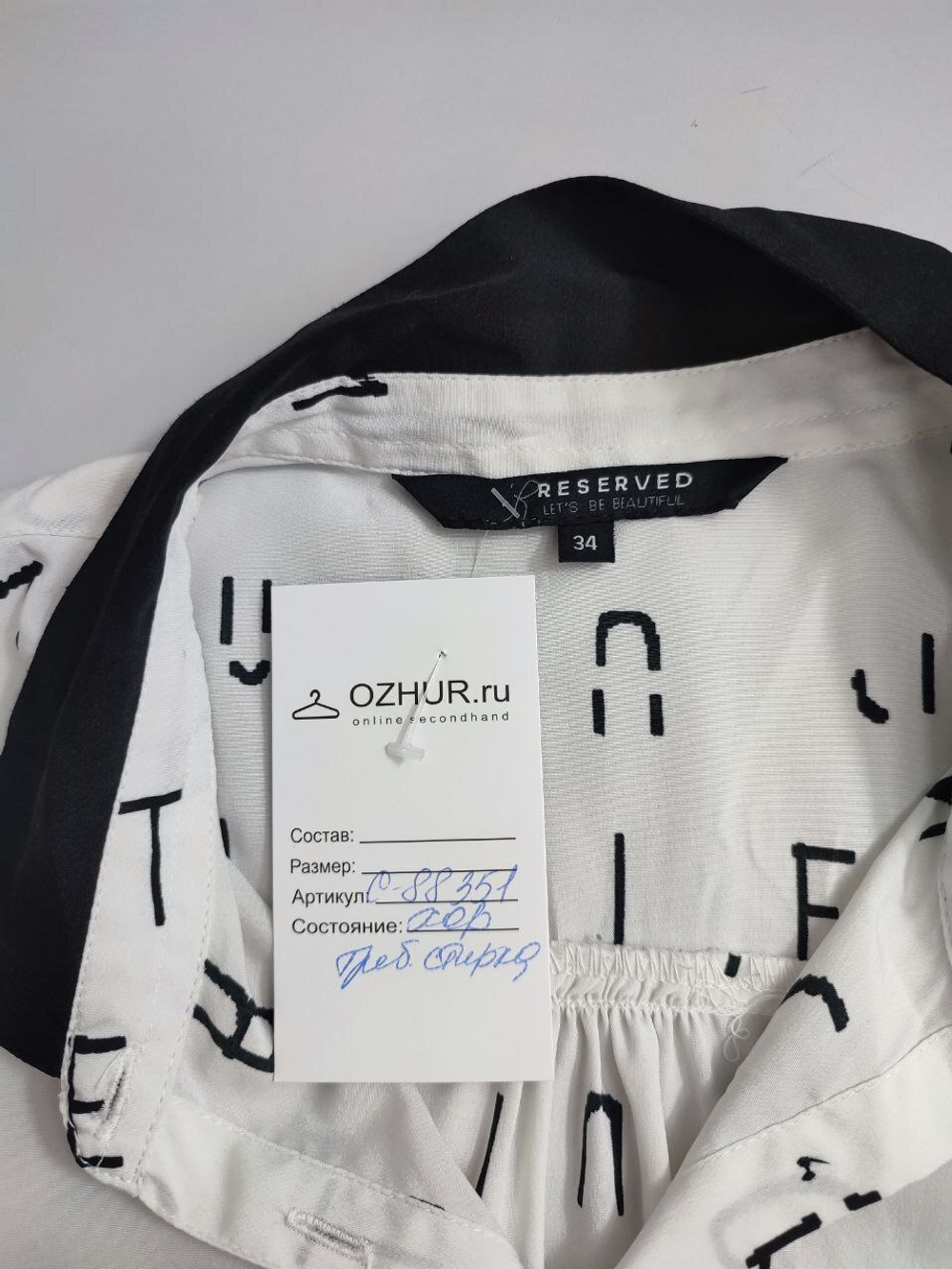 Блузка Reserved элегантная 40 размер
