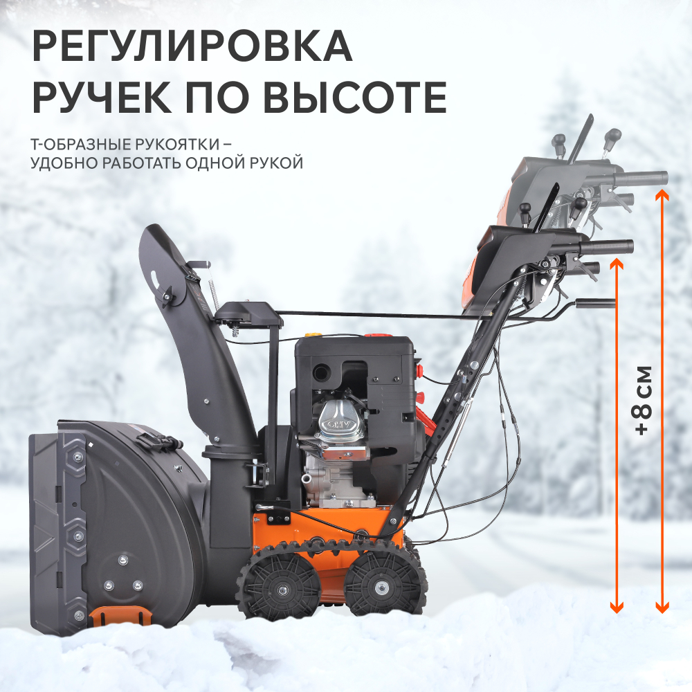 Снегоуборщик бензиновый PATRIOT Сибирь 130 ЕТ