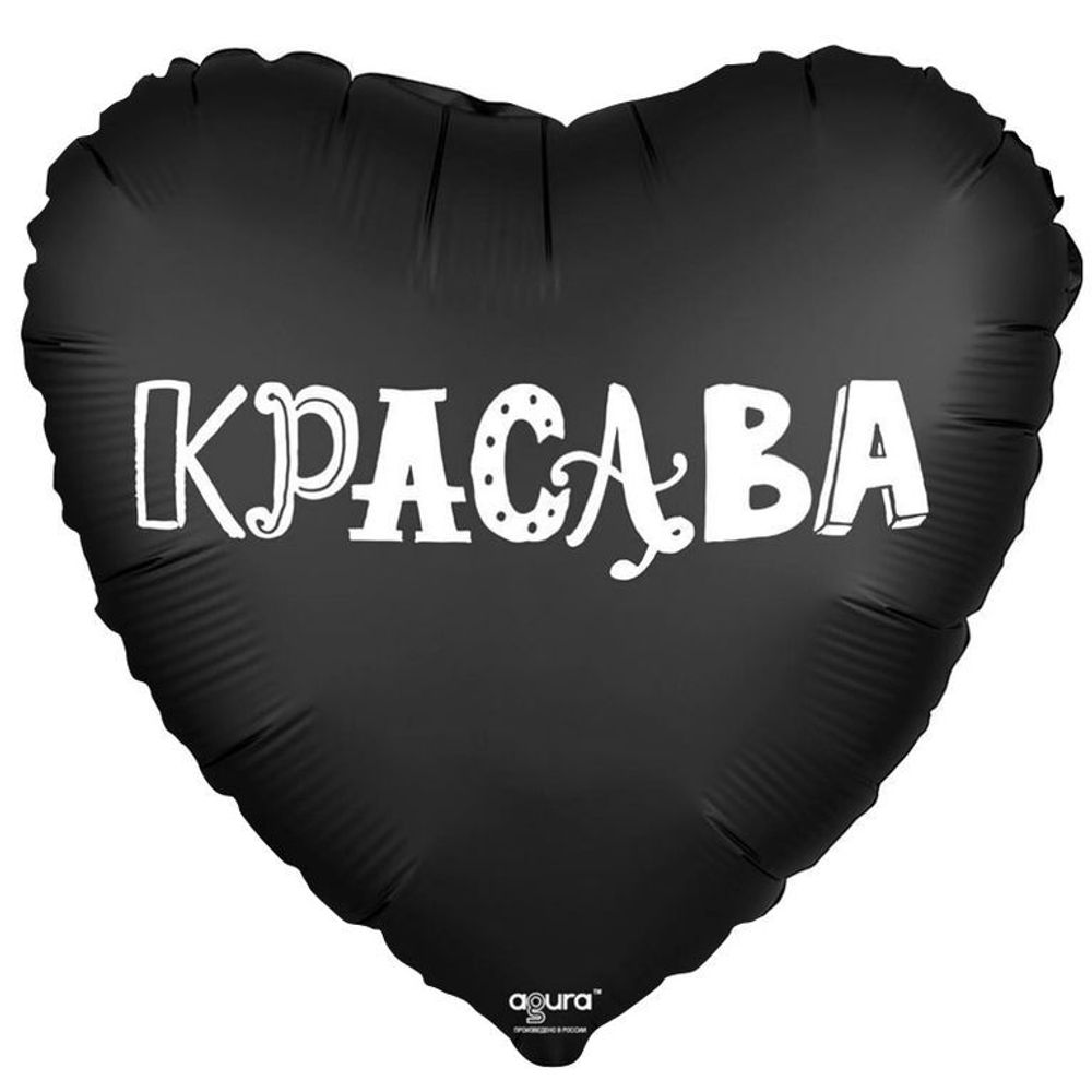 Сердце 18&quot; Красава Agura